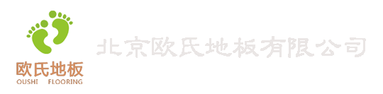 實木運動地板廠家